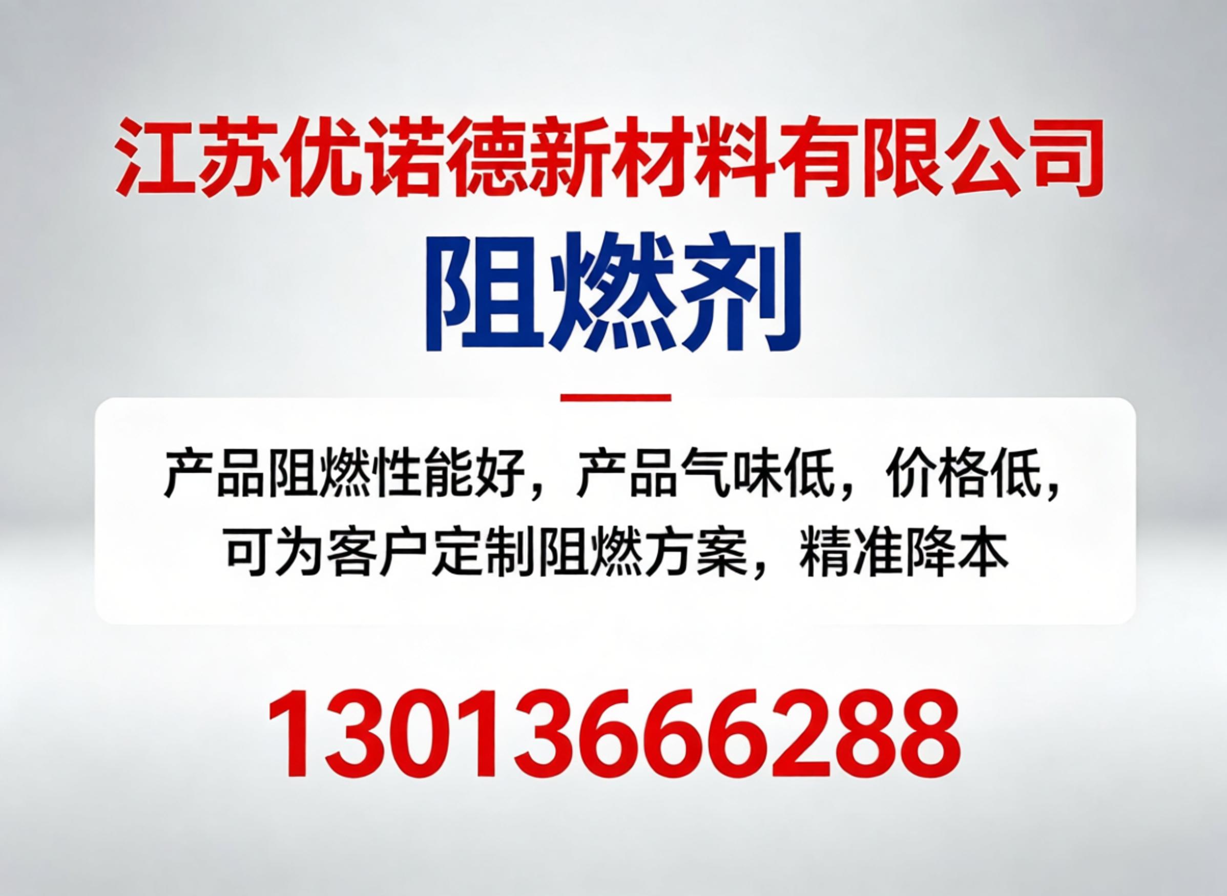 优诺德